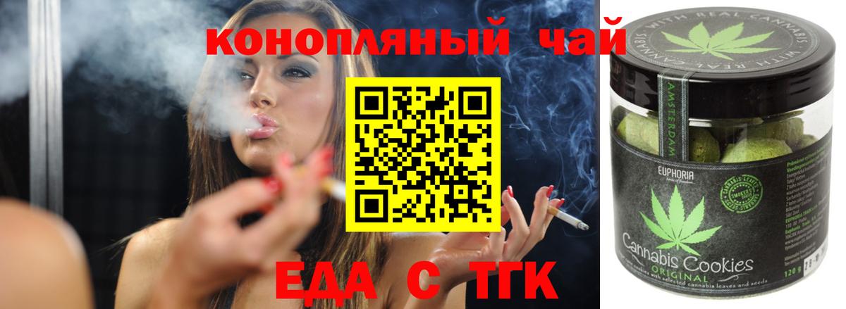 Заводоуковск  Canna-Cookies марихуана  Вход с VPN 