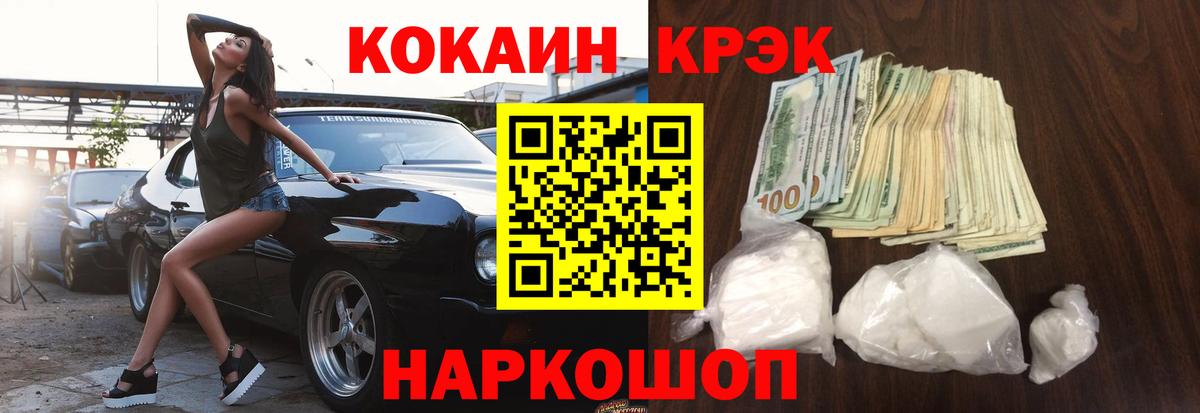 Кокаин 97%  Вход с VPN  Заводоуковск  COCAIN  Cocaine 99% 