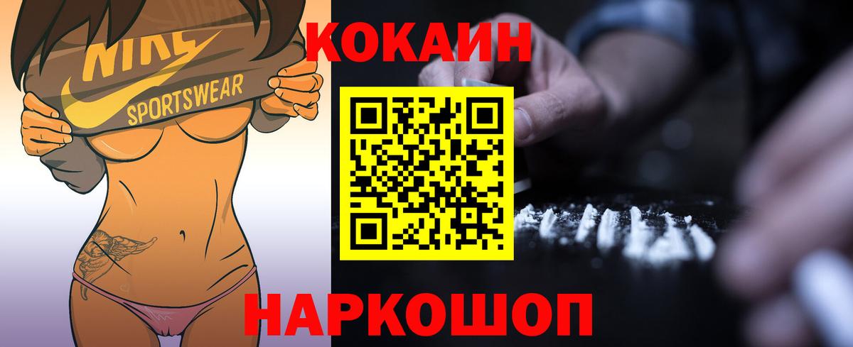 Кокаин Боливия Заводоуковск
