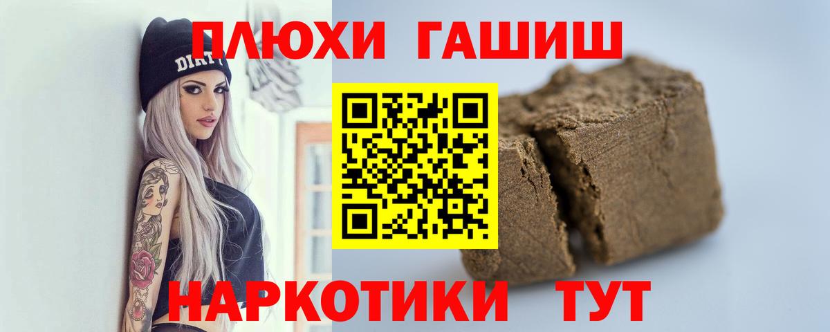 ГАШИШ 40% ТГК  как найти закладки  ГАШ 40% ТГК  ГАШИШ  Заводоуковск  Вход с VPN 