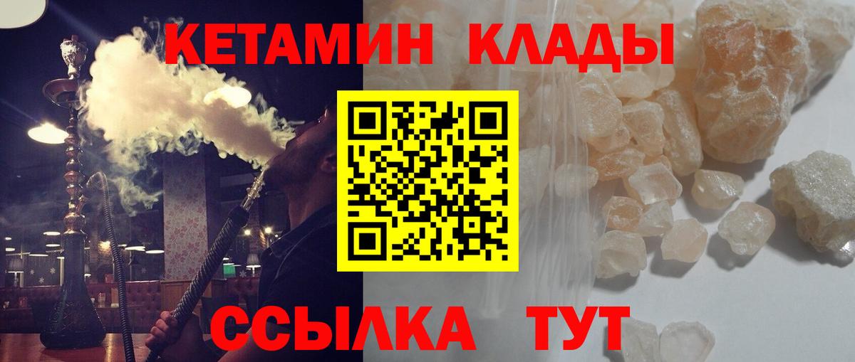 КЕТАМИН VHQ  КЕТАМИН ketamine  Вход с VPN  Заводоуковск 