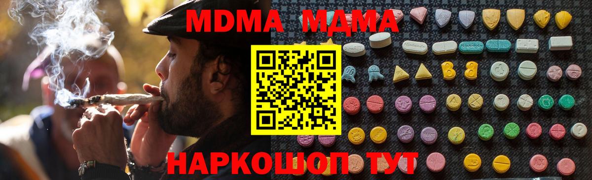 МДМА кристаллы Заводоуковск