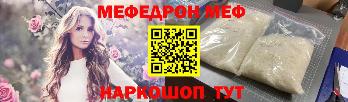 сколько стоит  МЯУ-МЯУ mephedrone  Вход с VPN  Меф VHQ  Заводоуковск  Мефедрон 