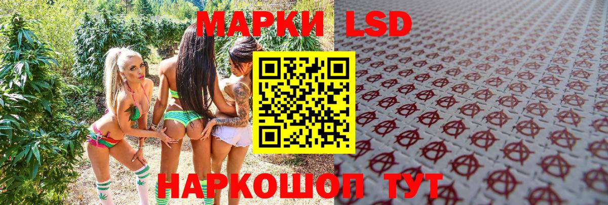 Заводоуковск  Марки NBOMe 1,8мг  Вход с VPN 