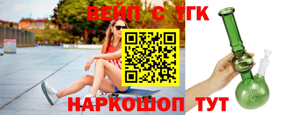 ТГК вейп с тгк  купить наркотики сайты  Заводоуковск  Вход с VPN  Дистиллят ТГК Wax 