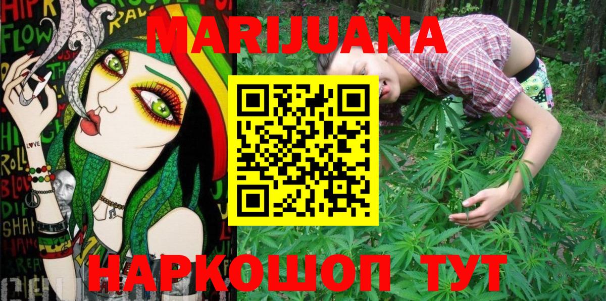 Заводоуковск  Канабис марихуана  Вход с VPN  Конопля Amnesia  Шишки марихуана план 